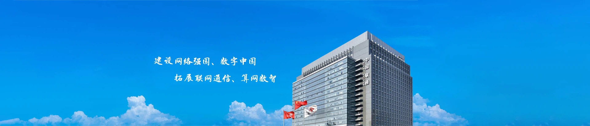 和顺县联通宽带