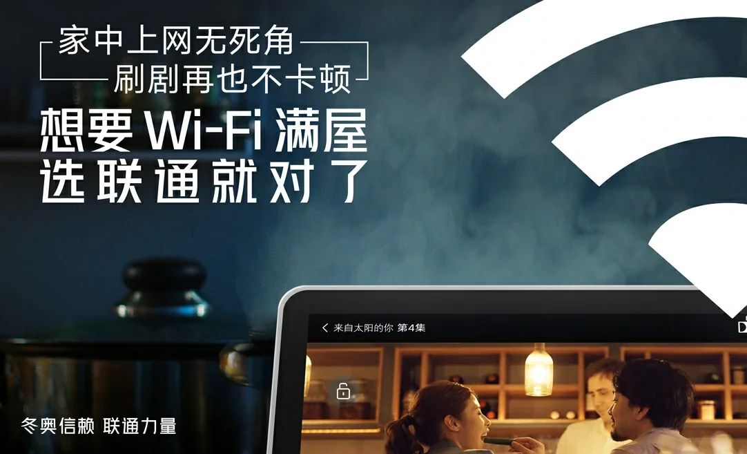 和顺县中国联通