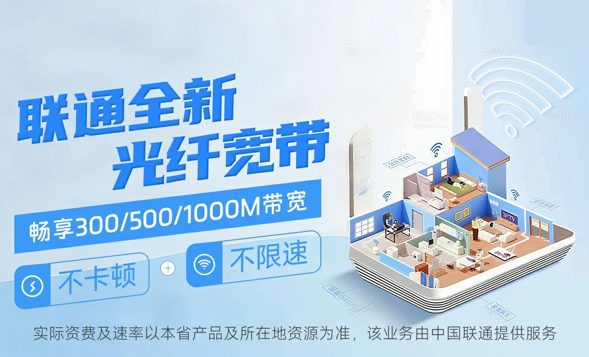 和顺县中国联通