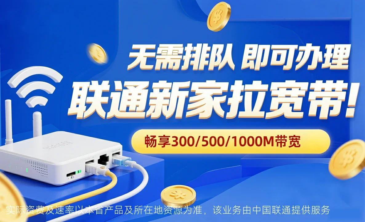 和顺县中国联通